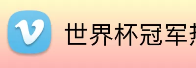 华体会登录 Logo